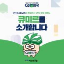 미르수학교습소