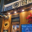 팔각도인천동암점