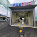 1급광림스마트종합정비 이미지