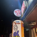 강남횟집 - 창원시 성산구 단정로58번길 5-1 | 강남횟집