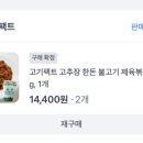 고기팩트