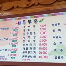 즉석두부촌식당 이미지