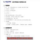 우신개발 이미지