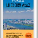 주)저스트아이디어 | 모든 성공은 아주 작은 습관에서 시작된다