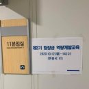 (주)부산인재역량개발원