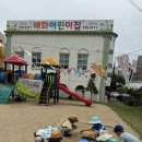 배화 어린이집 | 배화어린이집을 소개합니다