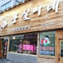 몽실이네토종한우 이미지