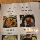 이가국밥 | 사상술집 추천_야외분위기술집 안주맛집 &#34;이가국밥&amp;포차&#34; 후기