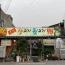 생고기뒷고기 이미지