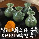 개인 | 우붓 정글스파 허니문 패키지 마사지 솔직 후기｜개인적으로는 비추천