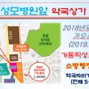 가톨릭 성모약국 이미지