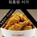큰통치킨 이미지