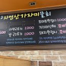 포항가자미물회식당 이미지
