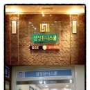 대성초등제넥스학원 이미지