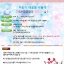 ▲▲16년4월23일(토) 임마누엘집 봉사활동 신청공지 ▲▲ 이미지