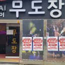 두바이 무도장 이미지