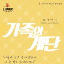 예술극장 엑터스토리 Daum카페