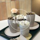행구로 | [원주/행구]깨 로스터리 옥희방앗간-깨 커피, 디저트 카페 내돈내산 후기