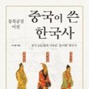 한국사 속 숨겨진 비밀 이미지