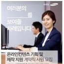 삼성증권 온라인컨텐츠 기획 및 제작지원 채용 공고 (~12/10) 이미지