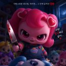 사탄의 인형 티니핑버전 이미지