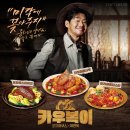 마라쉐프 부산신호점 | 부산 시민공원맛집_ 코지하우스 이연복쉐프 카우복이 후기양정동맛집