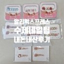 알리익스프레스 수제네일팁/페디큐어/데싱디바 다이소 네일팁 페디팁/내돈내산/알리 셀프네일/알리추천템