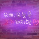 통큰肉집