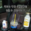 😍 현대 싼타페 TM 인코브 스타일 차량용 조립식 멀티 컵홀더 🥤 이미지