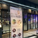 은계 | 💙[은계지구맛집] 고기원칙 시흥은계점 후기