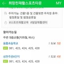 희망찬 재활 스포츠타운 이미지