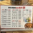 여기닭여수 이미지