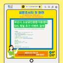 소상공인지원센터(부산) 이미지