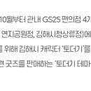GS25김해인덕점 이미지