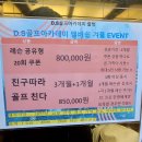 두성실내골프연습장 이미지