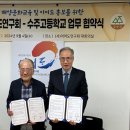 수주고등학교 이미지