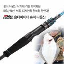 P-6112 | [로드] 광어 다운샷 선상낚시용 낚싯대 후보 조사(1) - 시마노, 다이와, 아부가르시아