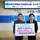 남동건설 이미지