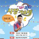 신태인시장 이미지