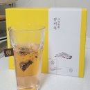 온닥 청담보감 감비차 다이어트 도움되는 붓기개선 붓기차 부종빼는차