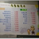 옥동손국수 이미지