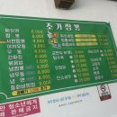 조가짬뽕 이미지