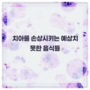 서울뿌리튼튼치과의원 이미지