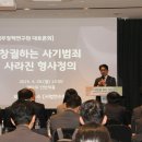 한국형사법무정책연구원