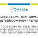 연세가은치과의원 이미지