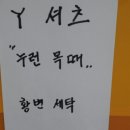 동아세탁소 이미지