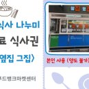 쌀집옆집그집