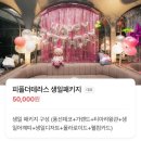 스윗 피플 | 청담 생일파티 다이닝바 추천｜피플더테라스 생일 패키지 예약 내돈내산 후기 (풍선데코·생일디저트 포함)