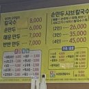 이가네(바지락,오만둥이)칼국수 네이버블로그