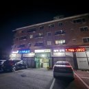 곤지암 골프존 스크린 | 광주 곤지암 스크린골프 추천! 골프존 하와이스크린골프(골프레슨가능)